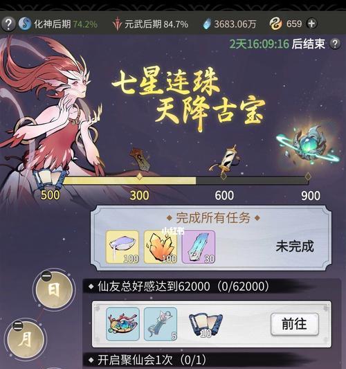 以一念逍遥（揭秘飞升条件与关键要素）