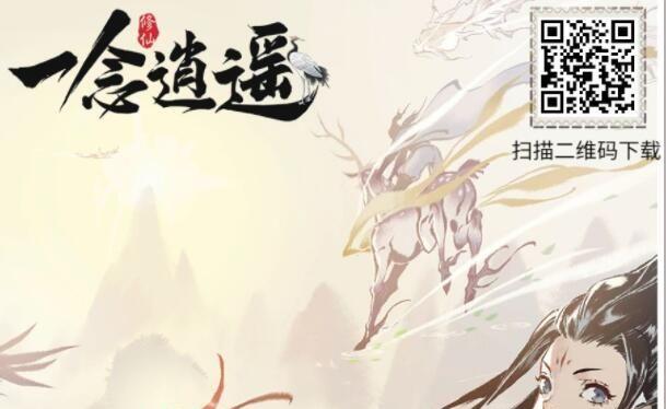 一念逍遥（不同类型神通效果一览）