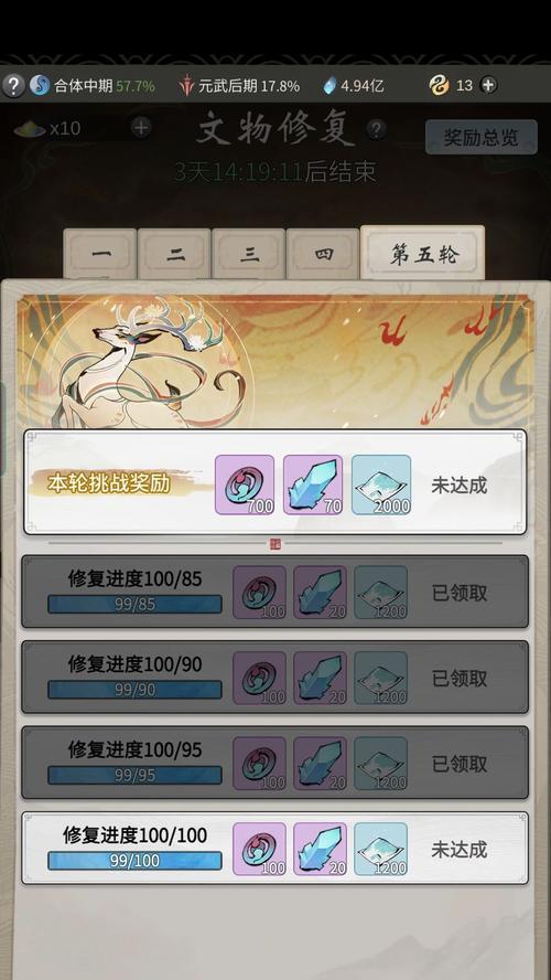 《一念逍遥双星镜》（打破次元壁）