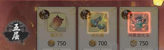 一念逍遥探宝令（揭秘游戏中探宝令的作用及用法）