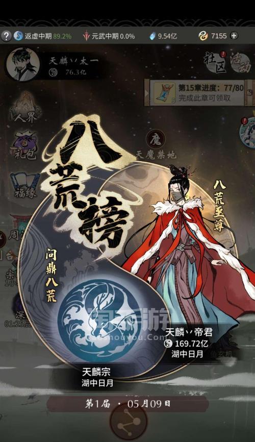 《一念逍遥体修最强玩法攻略》（风筝流技能搭配与升级秘籍）