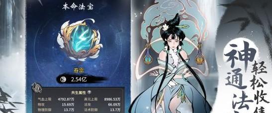 一念逍遥外域探宝（揭秘外域探宝功能）