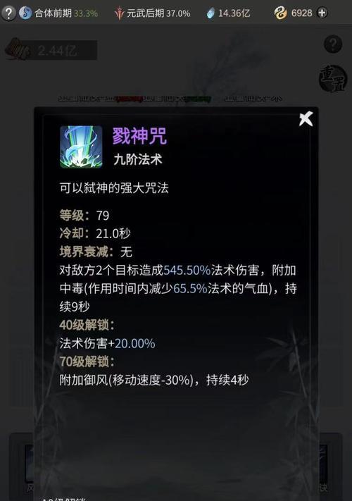 武痴切磋玩法技巧详解（以一念逍遥为例）