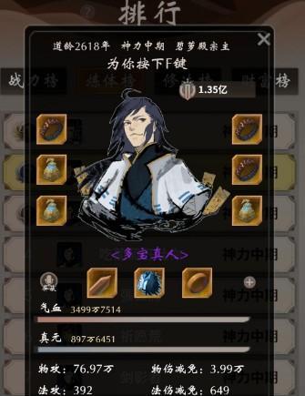 武痴切磋玩法技巧详解（以一念逍遥为例）