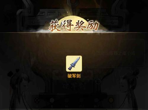 《一念逍遥武器如何登上混沌榜》（突破等级限制）