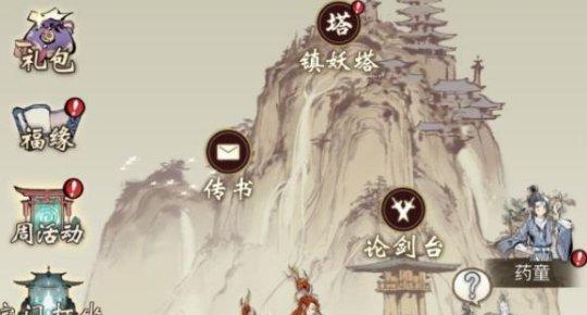 《一念逍遥武器如何登上混沌榜》（突破等级限制）