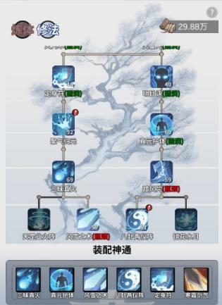 一念逍遥仙魔（细数逍遥仙魔职业强度排行）