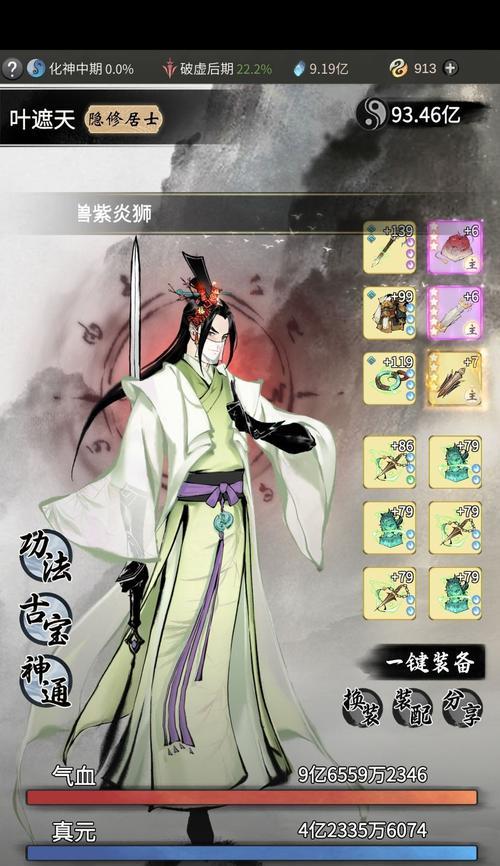 一念逍遥修炼攻略（探索游戏世界）