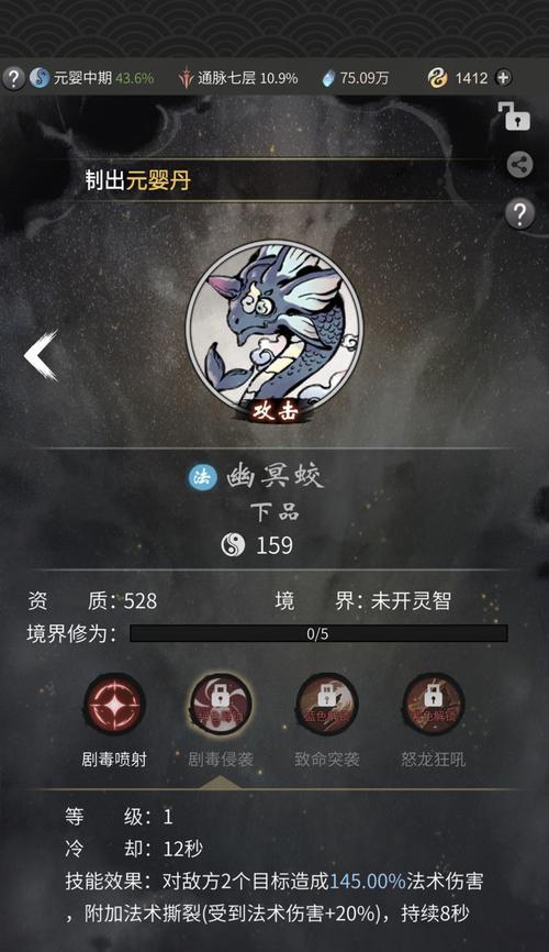 一念逍遥（揭秘逍遥灵兽玄灵龟的强大技能和玩法）