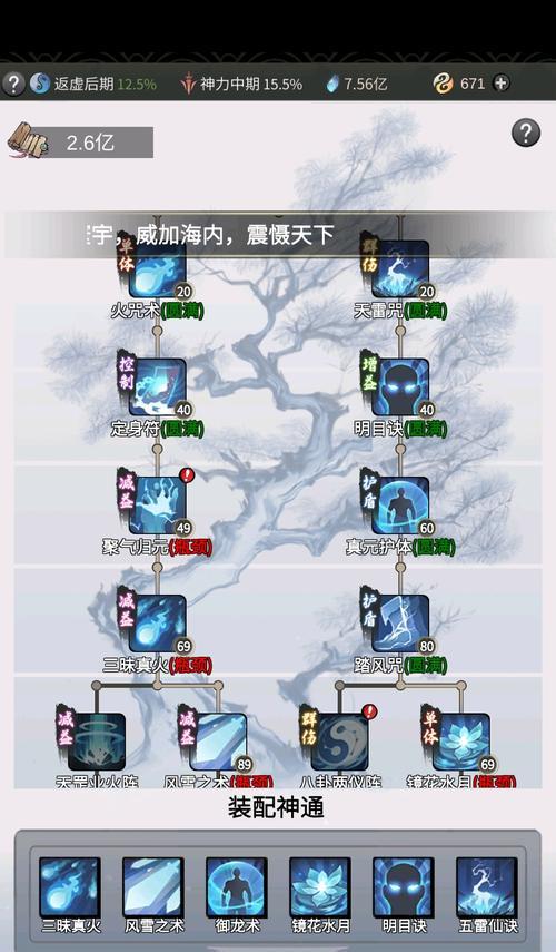 逍遥幽冥蛟（游戏中培养幽冥蛟的秘诀与攻略）