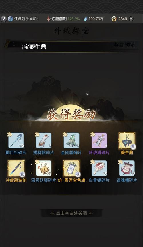 《一念逍遥——探寻造化池的奇妙世界》（追寻奇迹的起点——探索造化池的位置和作用）