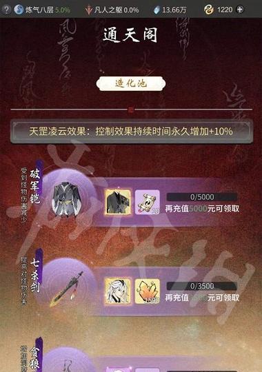 《一念逍遥》游戏中如何换衣服（一念逍遥时装系统详解与更换步骤）