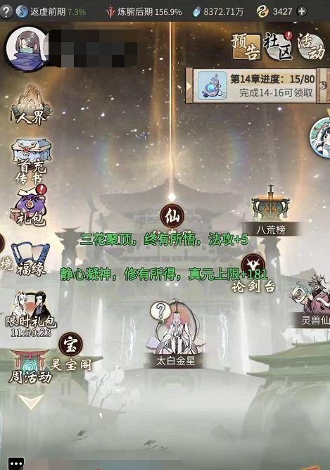 《以一念逍遥》游戏中如何退出宗门（一念出宗门）