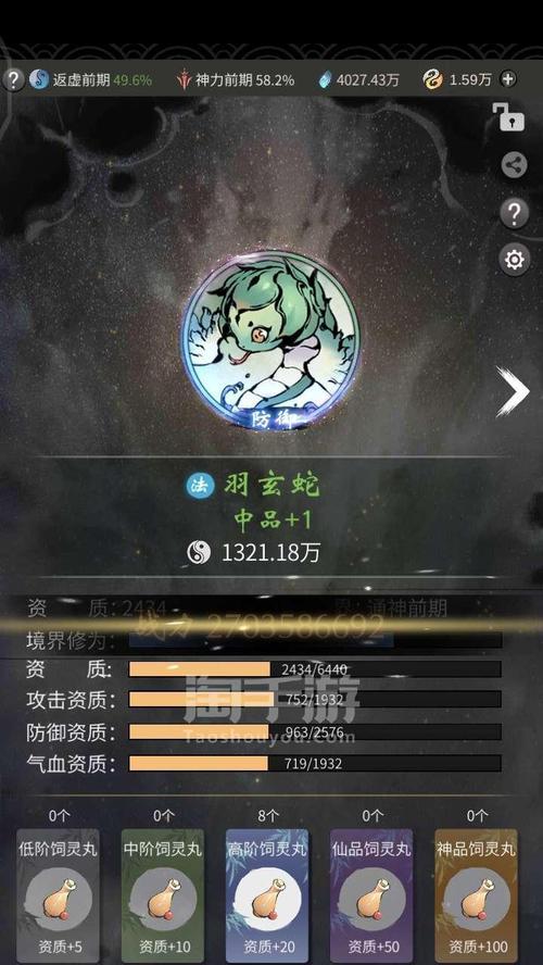 《一念逍遥掌天壶》游戏攻略（一念逍遥掌天壶怎么得）