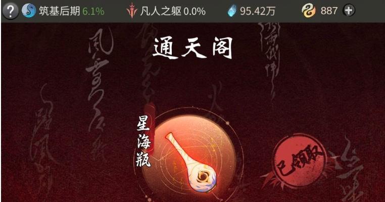《一念逍遥掌天壶》游戏攻略（一念逍遥掌天壶怎么得）