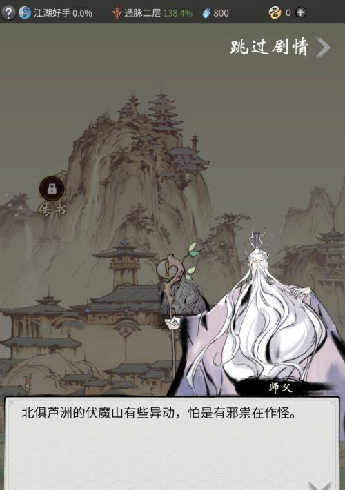掌天壶获取方法一览（探索游戏世界）