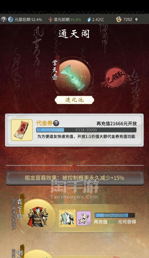 掌天壶获取方法一览（探索游戏世界）