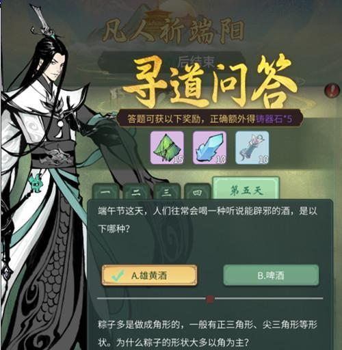 《一念逍遥镇妖塔挑战玩法技巧大揭秘》（如何在游戏《一念逍遥镇妖塔》中提升实力并成功挑战妖塔）