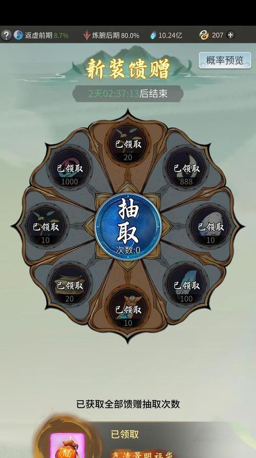 《以一念逍遥装备获取方法详解》（探索游戏世界）