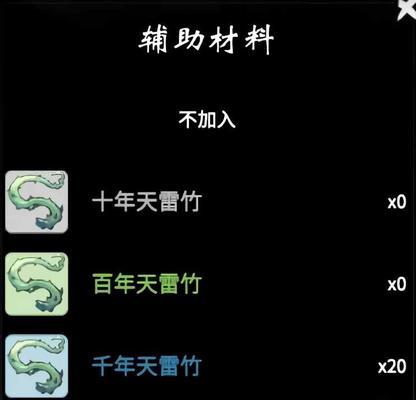 《以一念逍遥装备获取方法详解》（探索游戏世界）