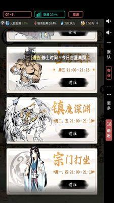《攻破一念逍遥宗门大阵，一步步踏上巅峰》（一念逍遥宗门大阵攻略）