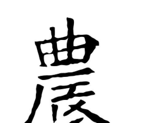 《一起来捉妖傒龙技能介绍——打造最强傒龙团队》（掌握傒龙技能的关键——一起来捉妖傒龙怎么获得）