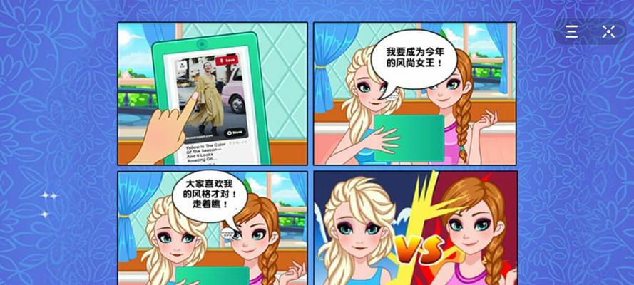 《以一千克拉女王换装派对通关攻略》（游戏玩法）