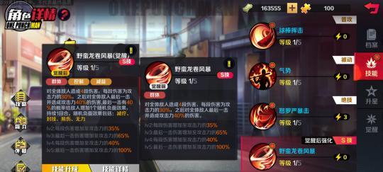 《一拳超人手游委托任务攻略》（轻松完成委托任务）