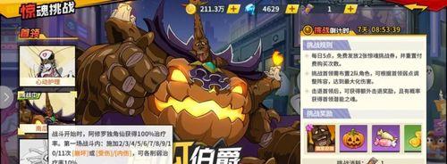 《一拳超人手游委托任务攻略》（轻松完成委托任务）