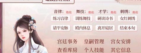 《浮生为卿歌》游戏随从才艺玩法解析（探索与收集）