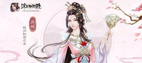 《浮生为卿歌》游戏随从才艺玩法解析（探索与收集）