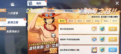 航海王热血航线无尽探险攻略（揭秘游戏内文教系统）