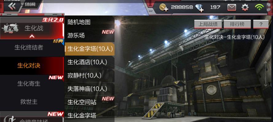 生化金字塔攻略（掌握游戏技巧）