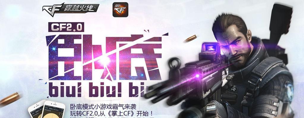 CF末日乐章挑战攻略（掌握关键技巧）