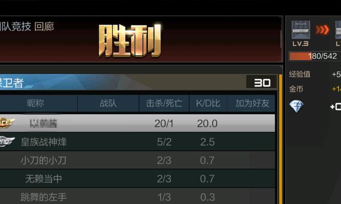 穿越火线（全面解析个人战模式）