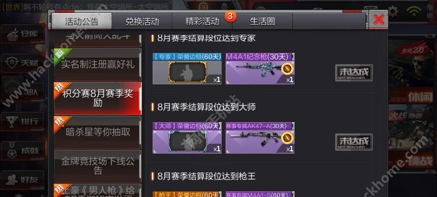 穿越火线（全面解析个人战模式）