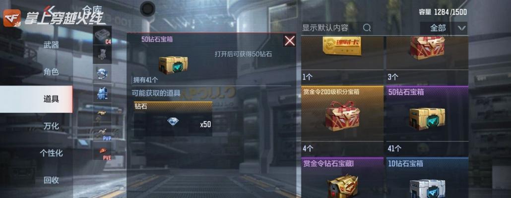 CF手游穿越火线（选择适合自己的武器是成功的第一步）