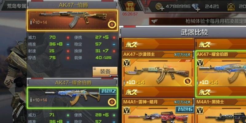 穿越火线（游戏改名）