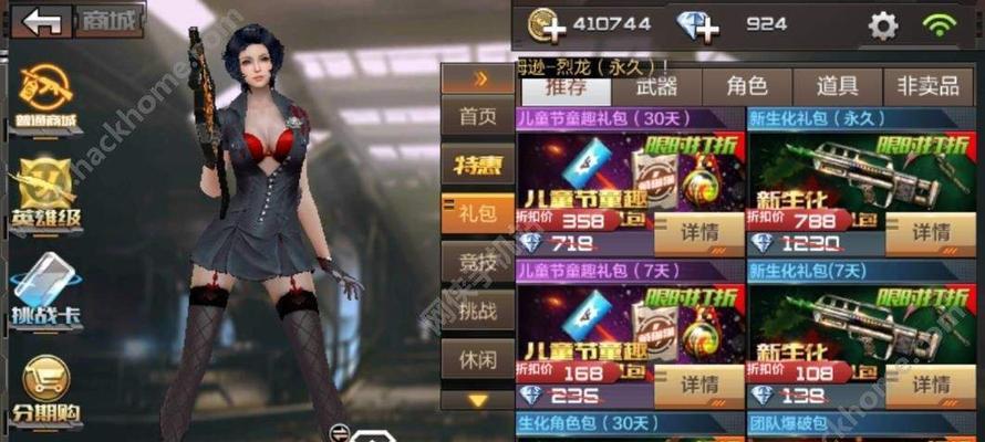 穿越火线（发挥战术优势）