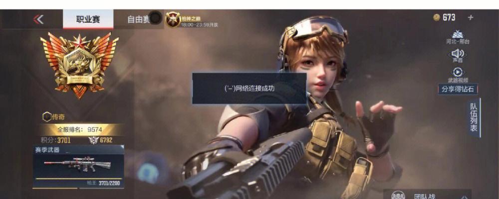 穿越火线（让游戏更畅快）