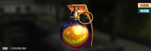 探索CF手游新版本武器的力量（炫酷手雷与强劲弹跳板的登场）
