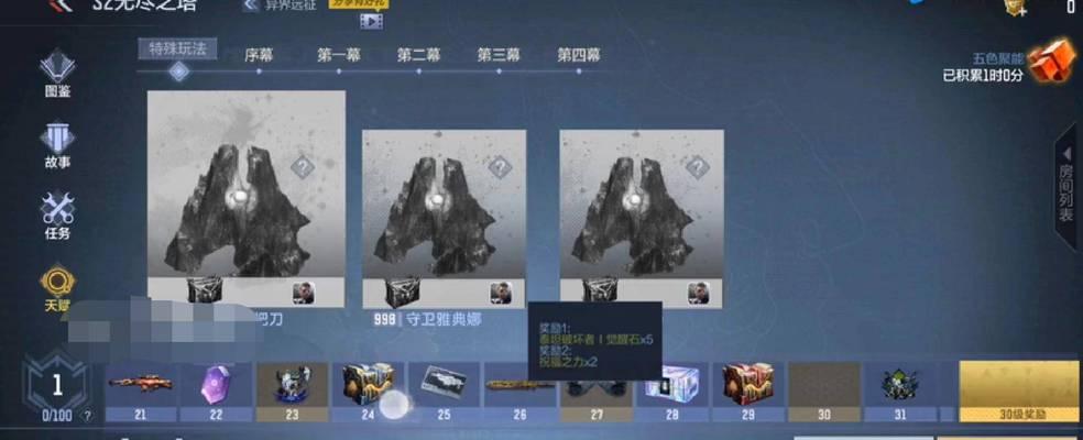CF手游异界远征攻略大全（打造无敌战队）