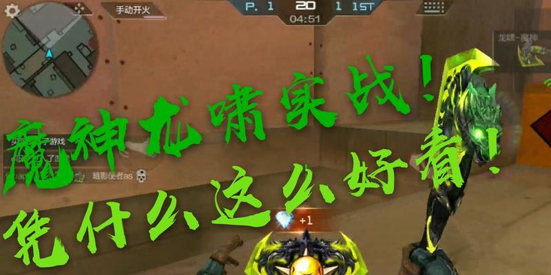 《玩转点刀战，轻松胜利》（详细攻略带你一起征战CF手游）