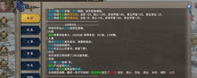 汉末霸业太学培养攻略-打造新一代武将（游戏中如何有效培养新武将）