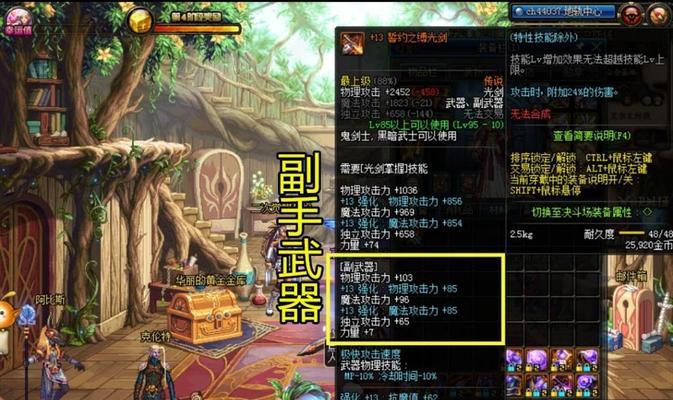 DNF不死鸟武器强化大全（掌握强化技巧）