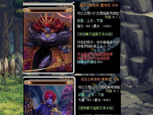 DNF剑魔希洛克毕业附魔大揭秘（探索剑魔希洛克毕业附魔的技能组合与提升方法）