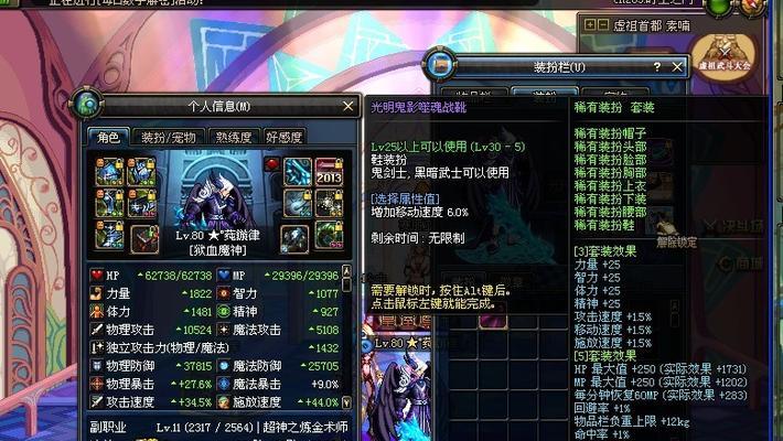 《DNF手游炎魔之魂》（探索炎魔世界）