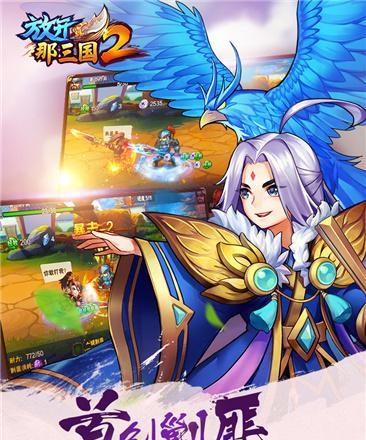《放开那个三国》游戏橙卡蔡文姬玩法攻略（发挥蔡文姬的最大潜力）