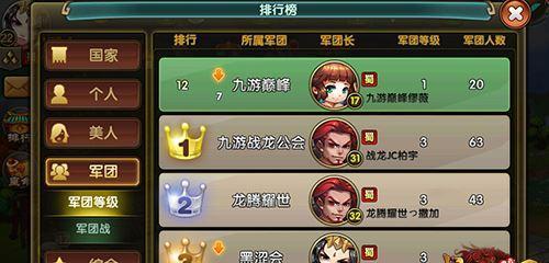 《放开那个三国》游戏军团战整体报名开启（万军较量）