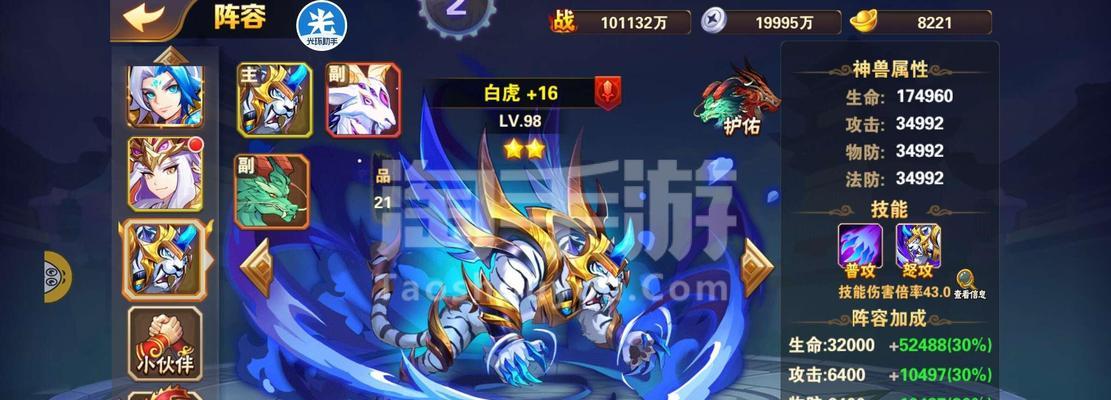 《放开那三国3》游戏神兽技能属性全解析（探索神兽的技能）